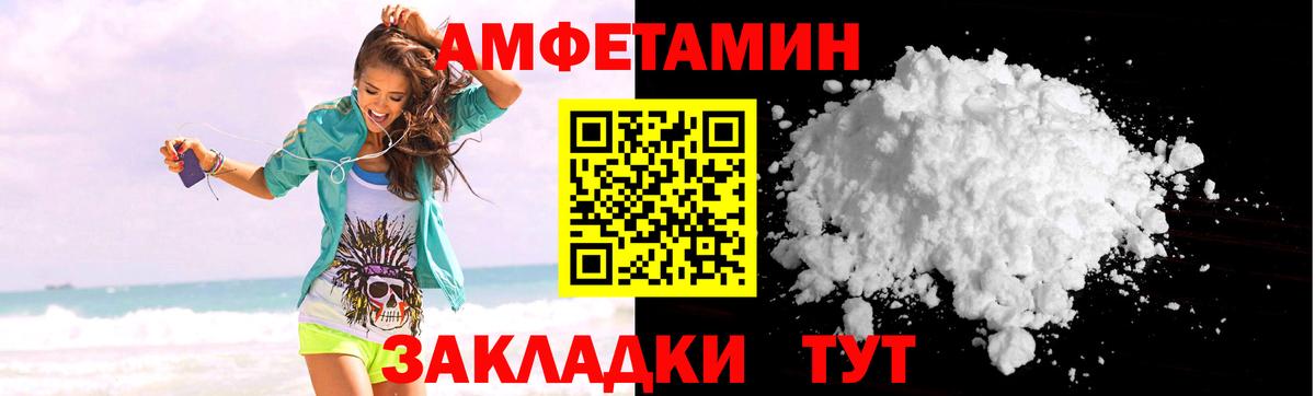 Амфетамин  Вход с VPN  Качканар  АМФЕТАМИН 97% 