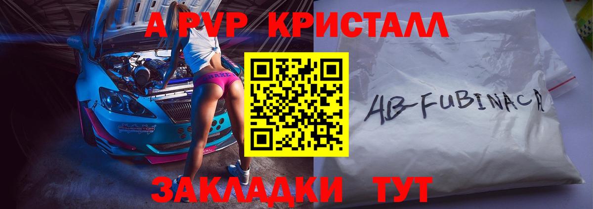 Alpha PVP крисы CK  Alpha-PVP крисы CK  Вход с VPN  где продают   Качканар  A PVP кристаллы 