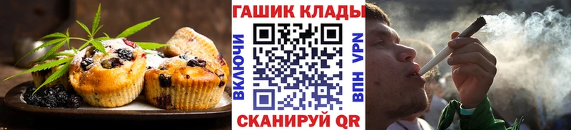 Печенье с ТГК конопля хочу Качканар