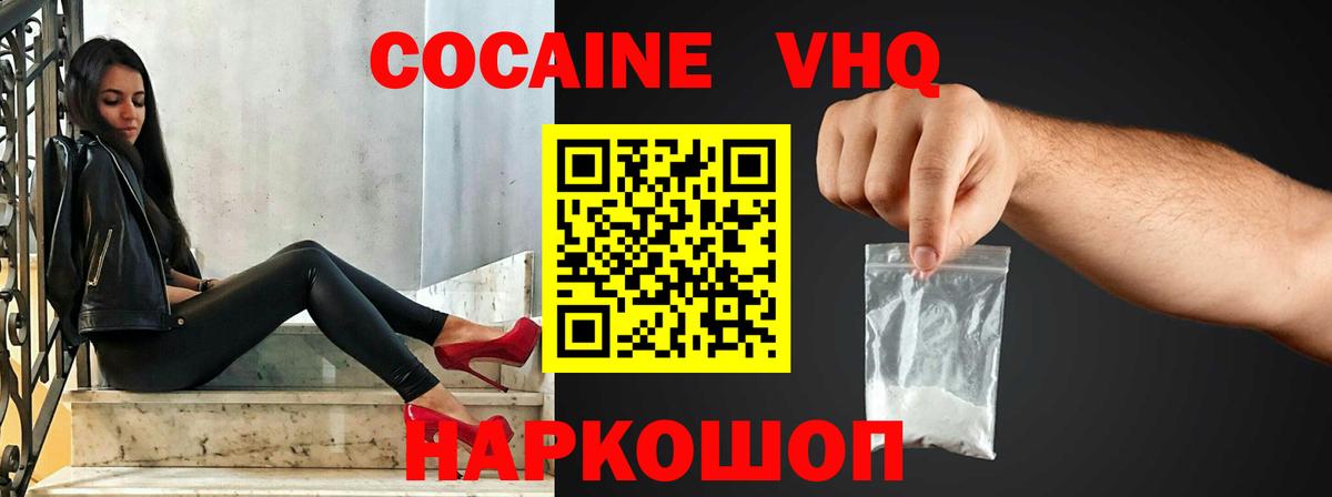 Качканар  КОКАИН 99%  Вход с VPN 