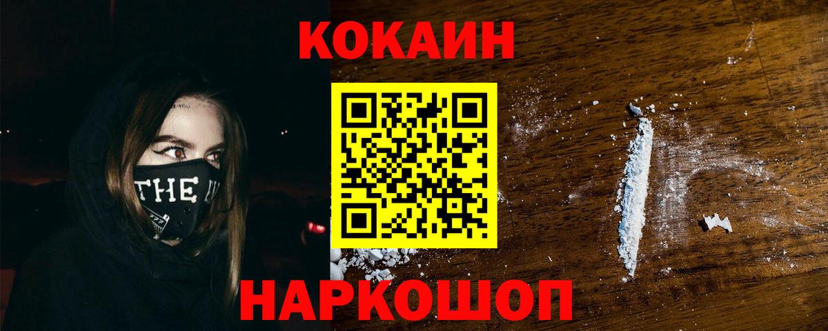 COCAIN Перу Качканар