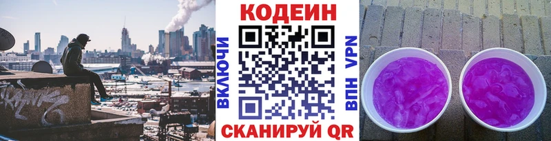 Codein Purple Drank  Качканар 