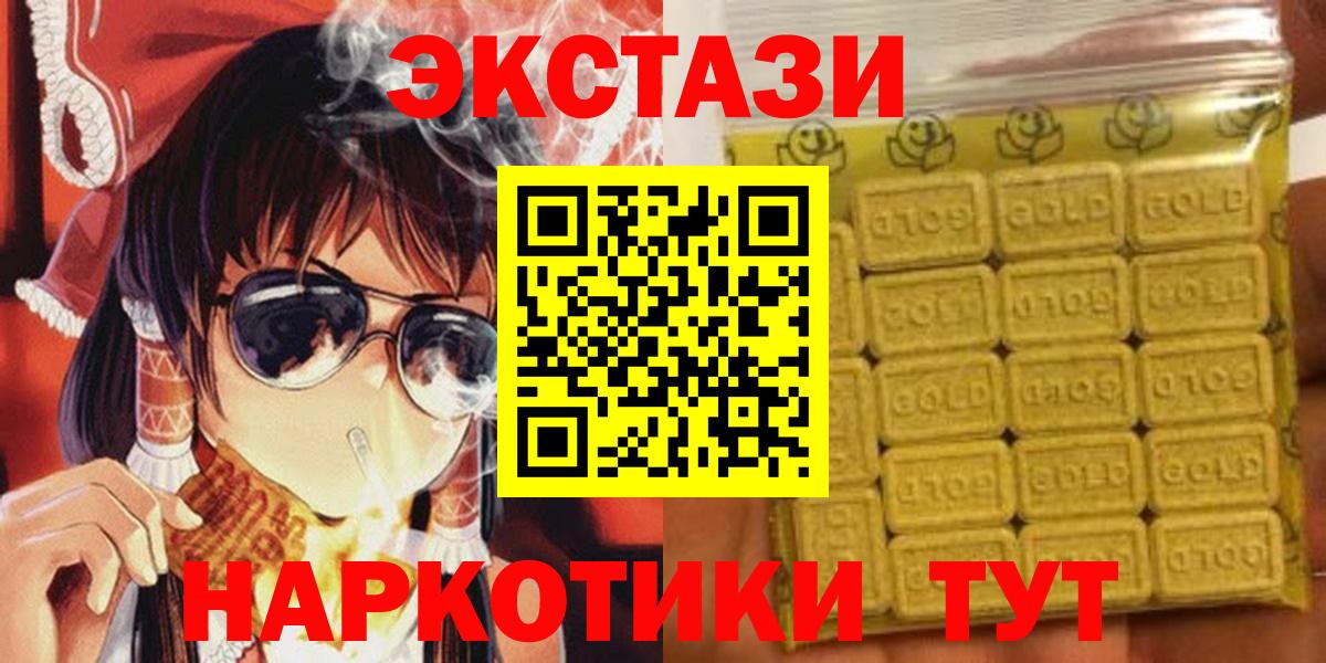 Ecstasy  Ecstasy ешки  Ecstasy 99%  Вход с VPN  Качканар 