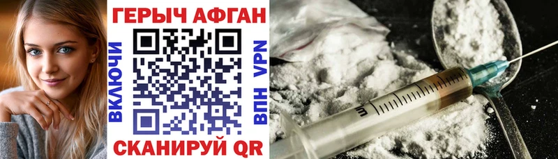 ГЕРОИН Афган  кракен онион  площадка официальный сайт  Качканар 