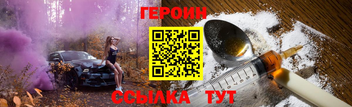 ГЕРОИН афганец Качканар