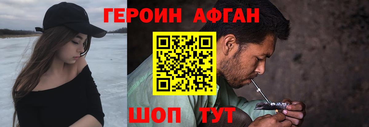 Героин  Вход с VPN  Качканар  ГЕРОИН Heroin 
