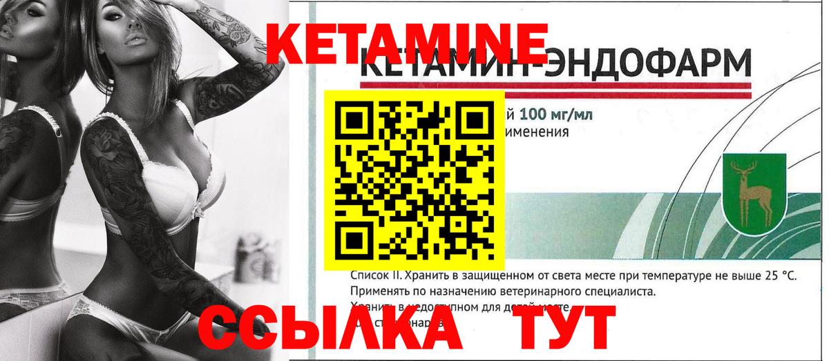 Качканар  Кетамин VHQ  Вход с VPN  КЕТАМИН ketamine 
