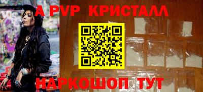 альфа пвп Коммунар