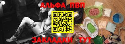 альфа пвп Коммунар