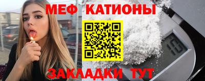 мяу мяу мука Конаково