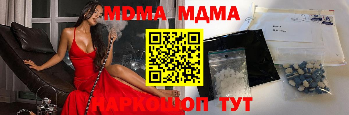 МДМА Molly Качканар