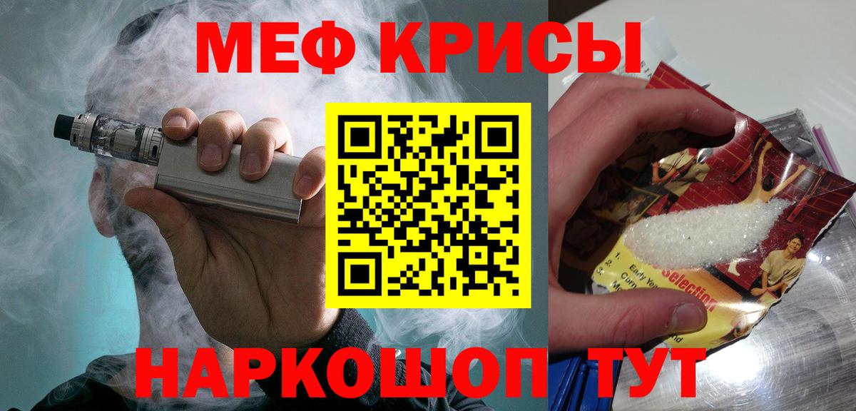 МЕФ мука Качканар