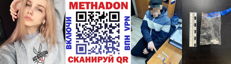 Метадон methadone  закладки  Качканар 