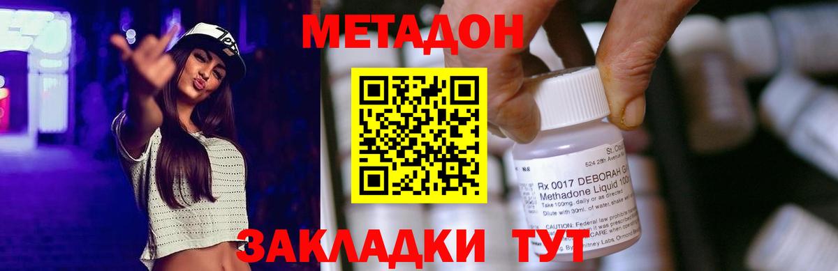 Качканар  Метадон белоснежный  Вход с VPN  Метадон белоснежный 