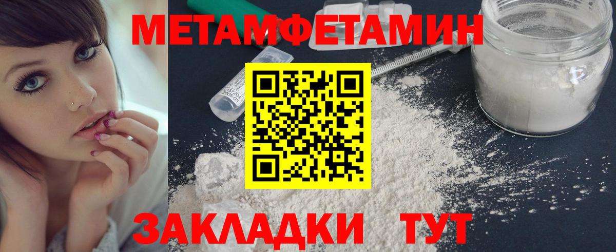 Первитин винт Качканар