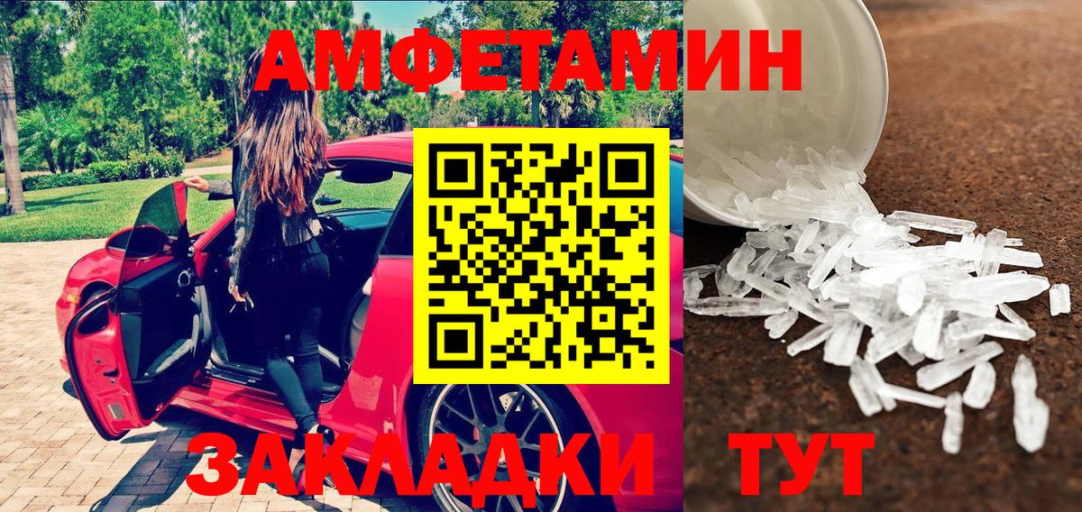 Качканар  МЕТАМФЕТАМИН винт  Вход с VPN 