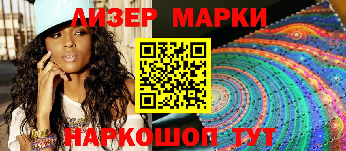 Наркотические марки 1500мкг  где купить наркоту  Вход с VPN  Качканар  Наркотические марки 1500мкг 
