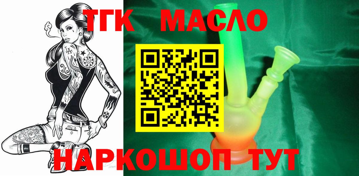 ТГК вейп с тгк  Вход с VPN  как найти   Качканар 