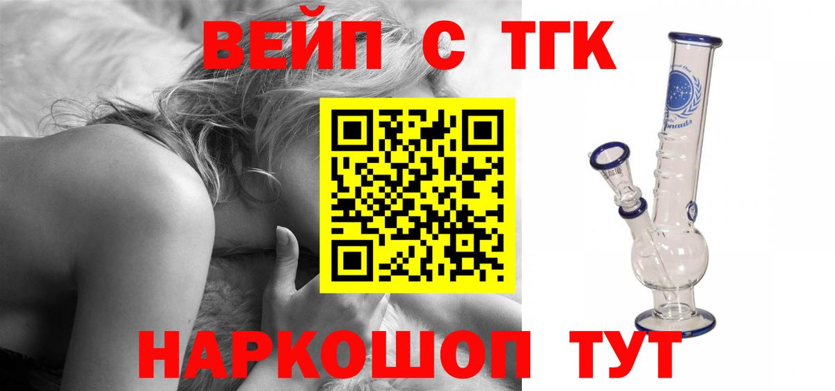 ТГК гашишное масло Качканар