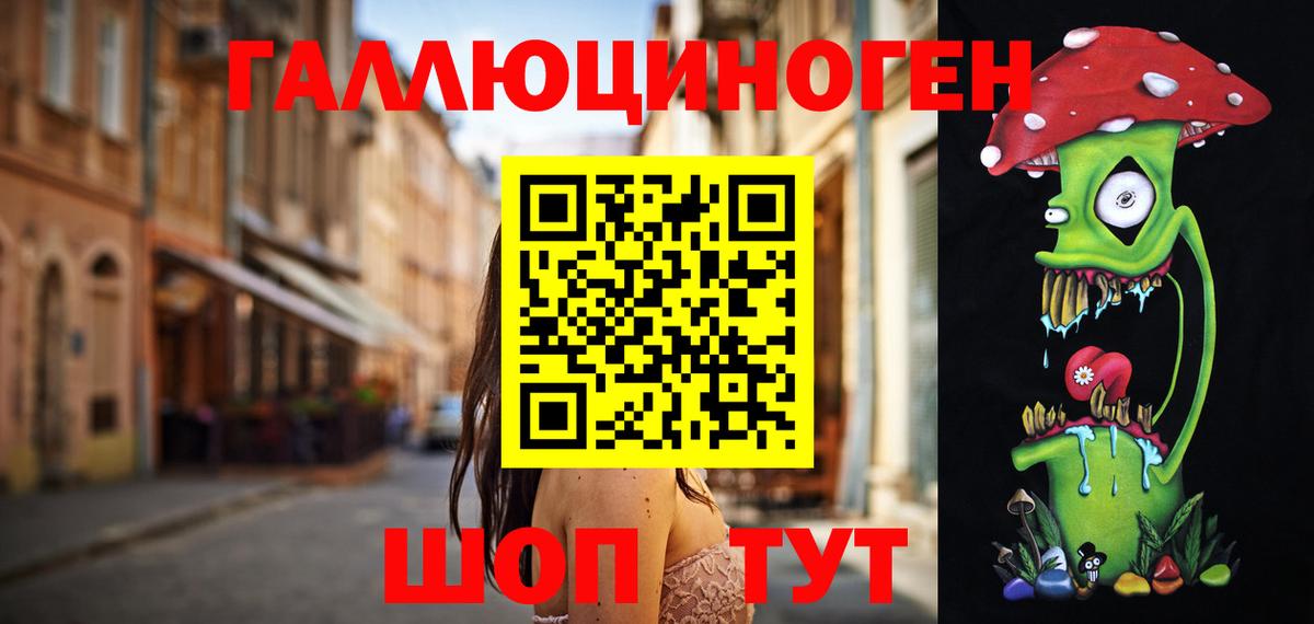 Галлюциногенные грибы мицелий Качканар